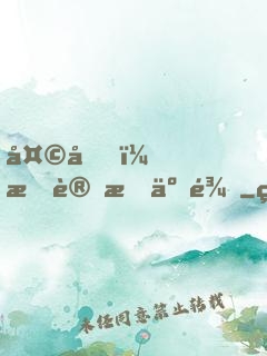 天啊！我變成了龜